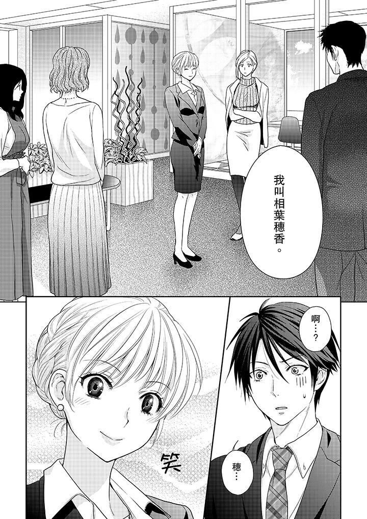 上司性致勃勃地享用我第16话