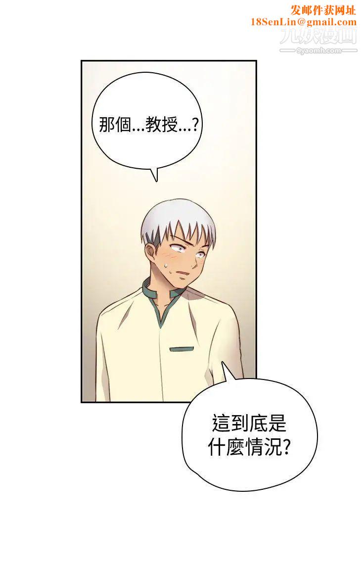 H校园第55话-第2季为什么和姐姐做?