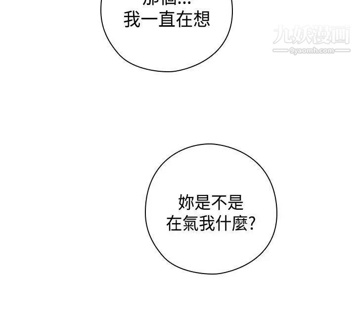 H校园第55话-第2季为什么和姐姐做?