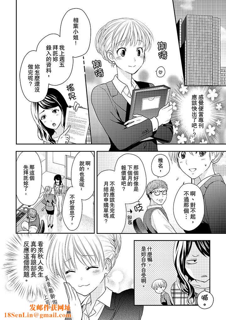 上司性致勃勃地享用我第19话