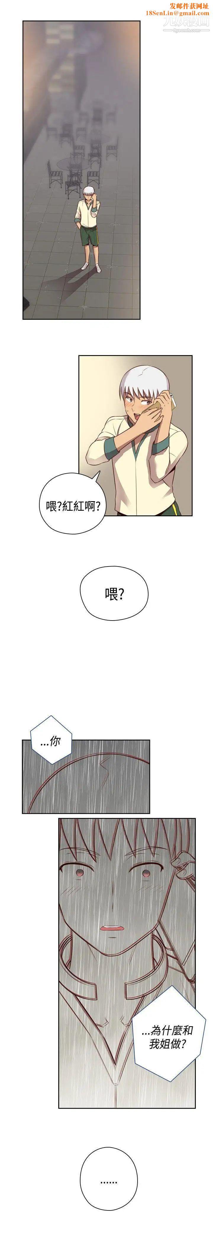 H校园第56话-第2季红莉的真心