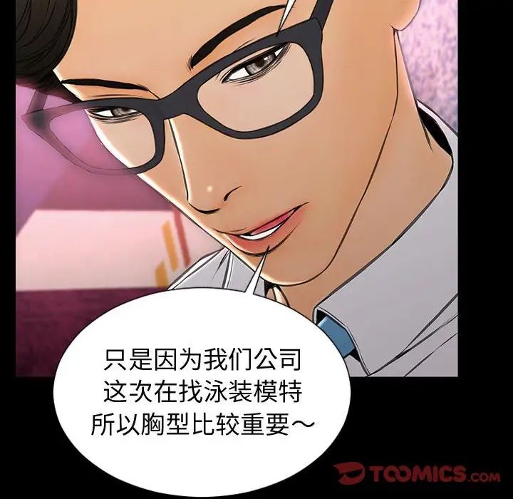 网红吴妍智第35话