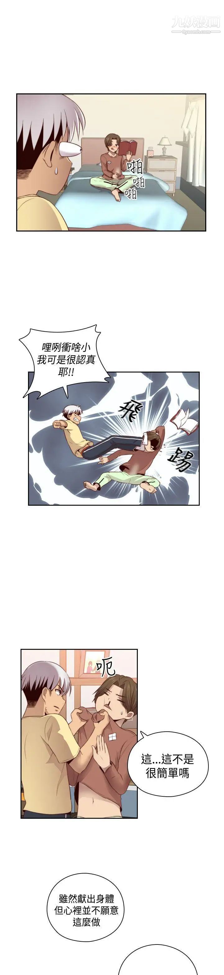 H校园第56话-第2季红莉的真心