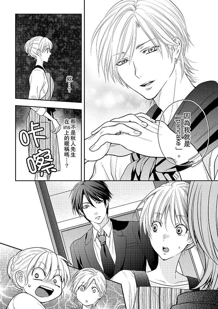 上司性致勃勃地享用我第21话