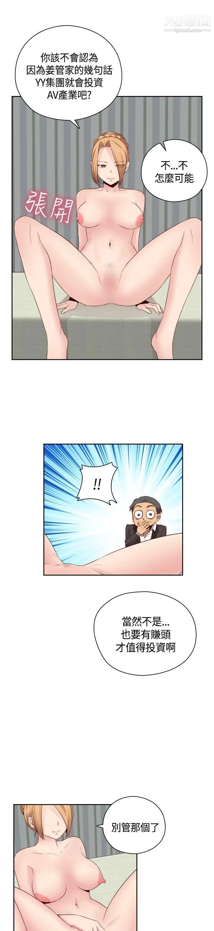 H校园第57话-第2季没有退路