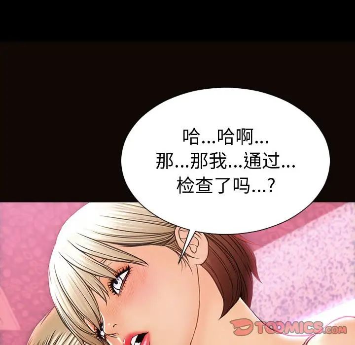 网红吴妍智第35话