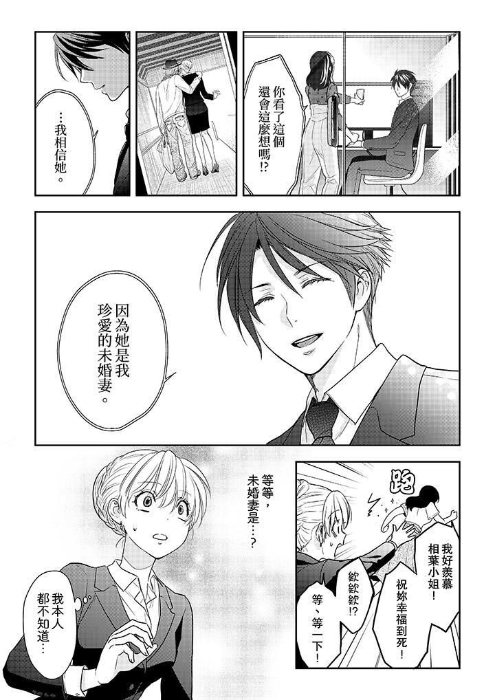 上司性致勃勃地享用我第23话