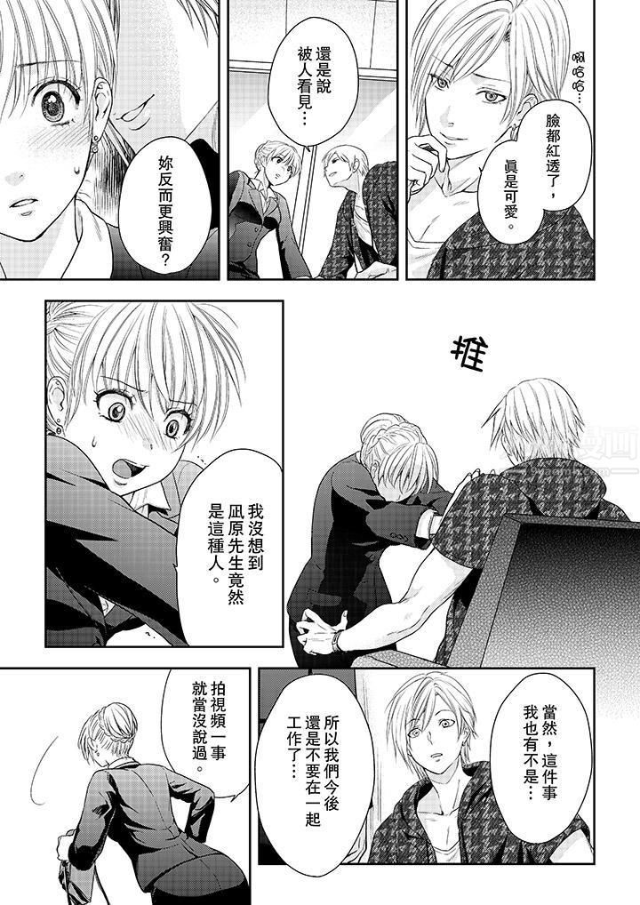 上司性致勃勃地享用我第23话