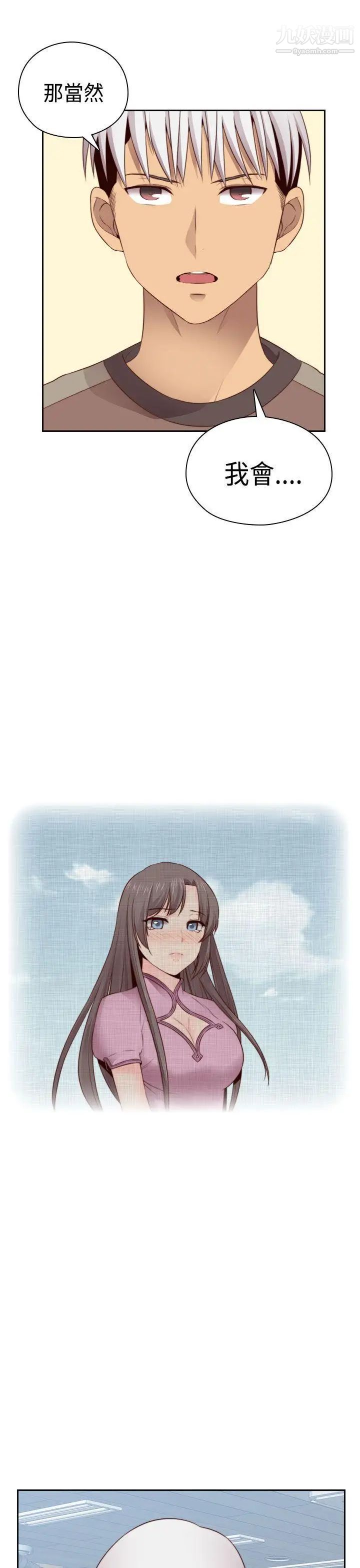 H校园第57话-第2季没有退路