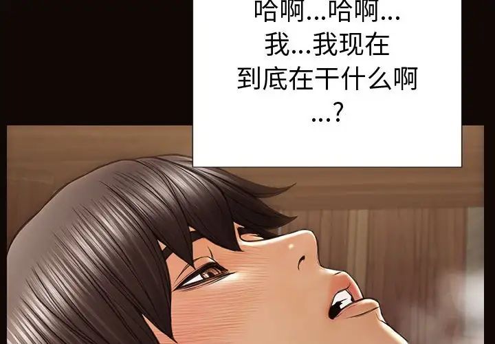 网红吴妍智第36话