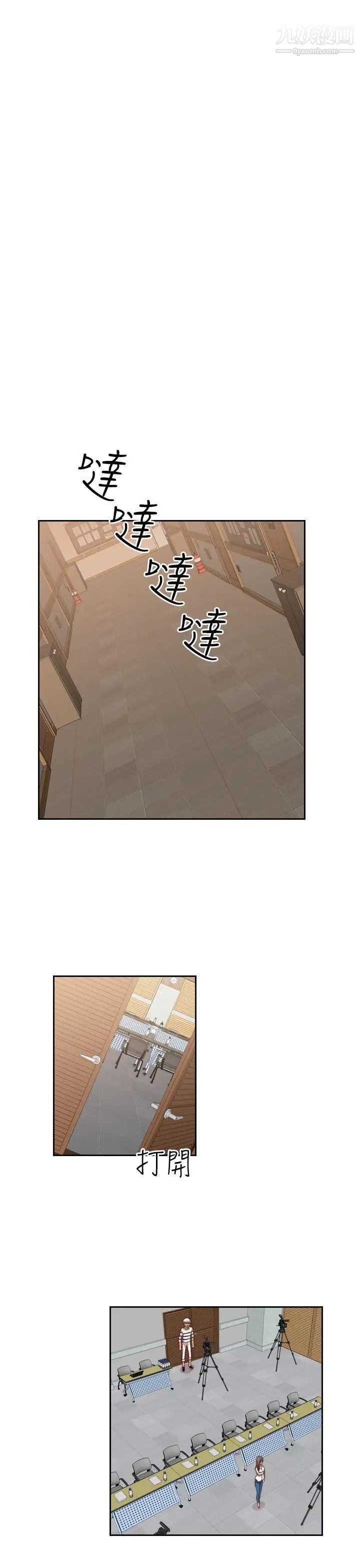 H校园第58话-第2季你能为了我放弃吗?