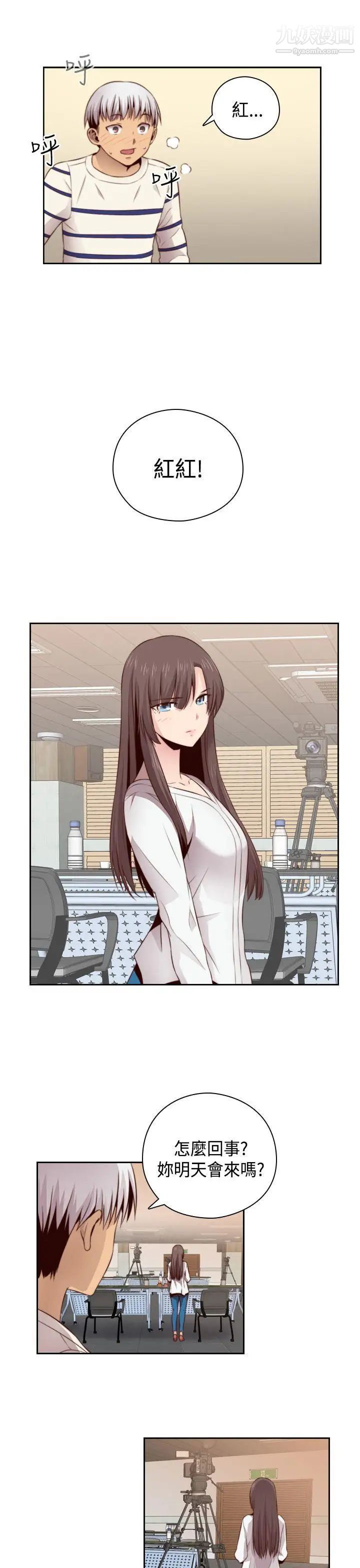 H校园第58话-第2季你能为了我放弃吗?