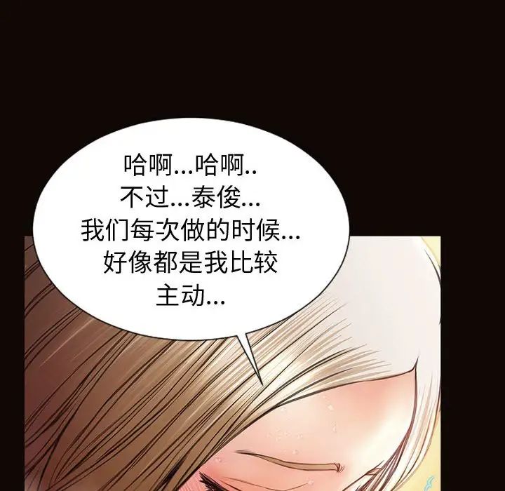 网红吴妍智第36话