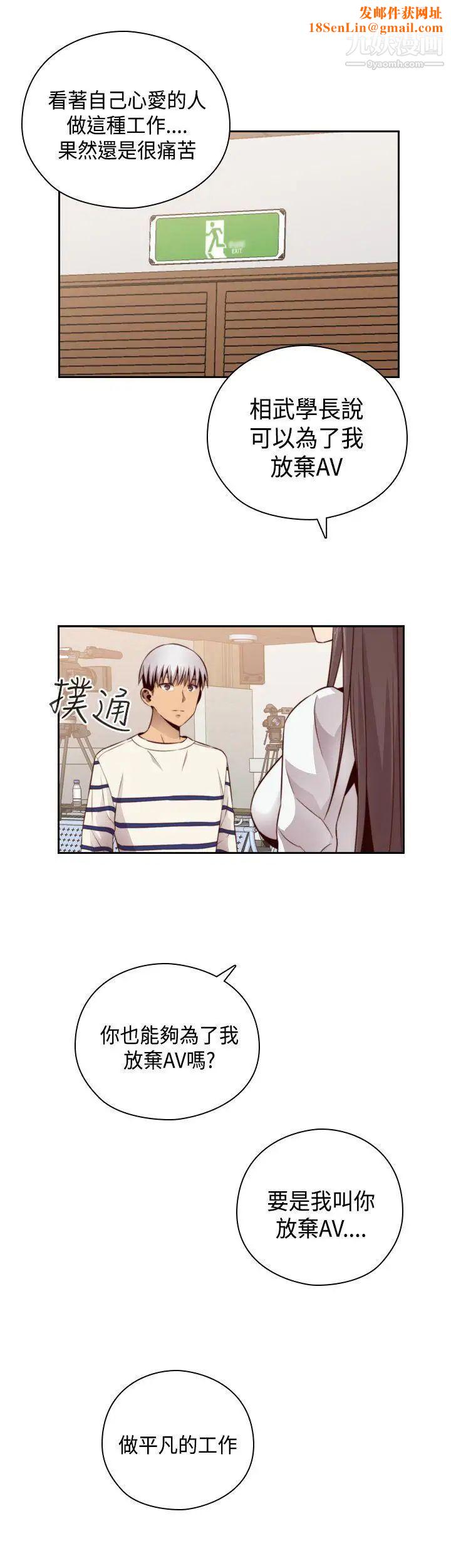 H校园第59话-第2季分手吧!