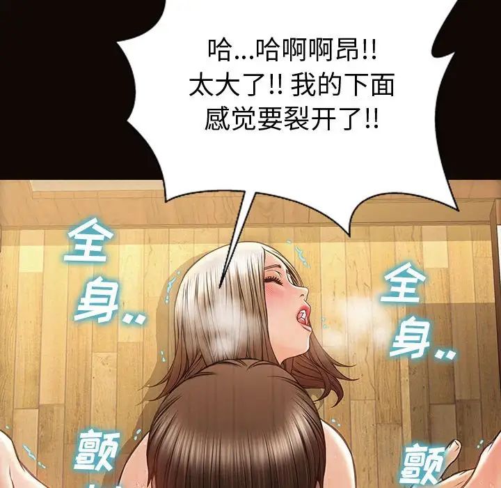 网红吴妍智第36话