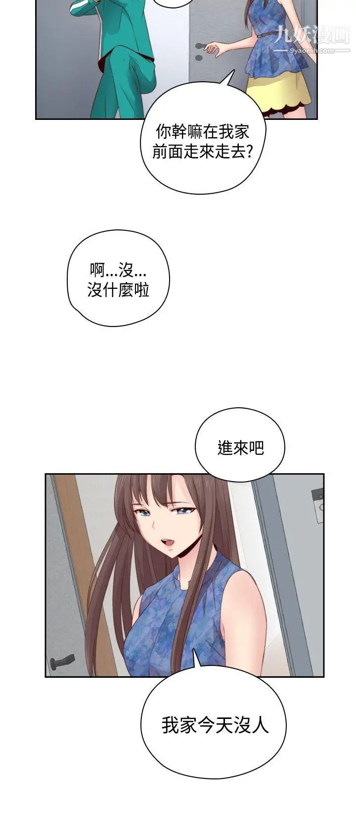 H校园第59话-第2季分手吧!