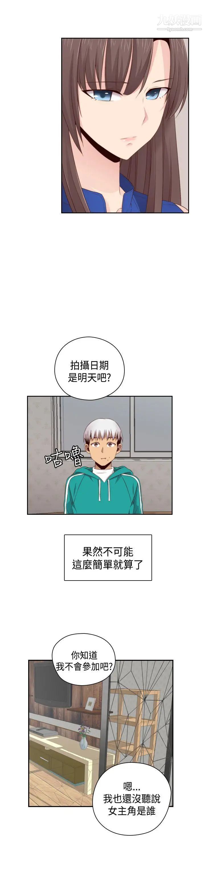 H校园第59话-第2季分手吧!