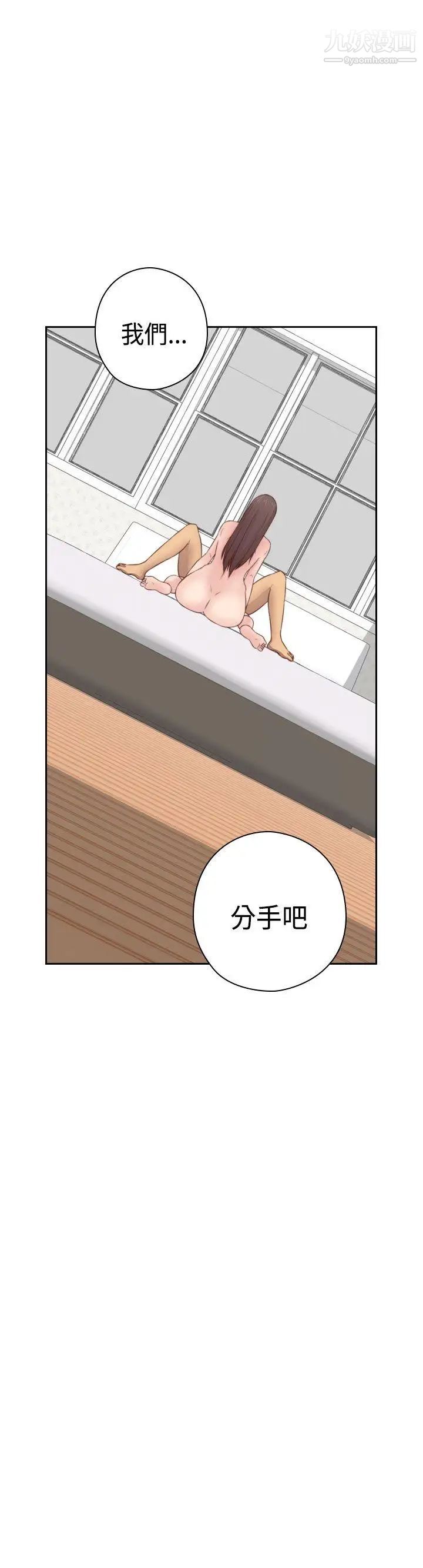 H校园第59话-第2季分手吧!