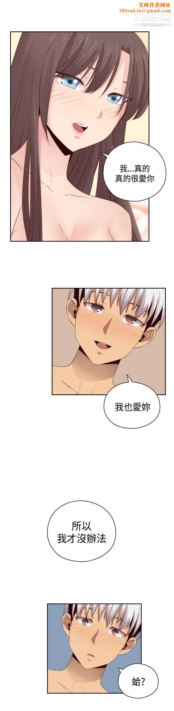 H校园第60话-第2季最后的课外辅导