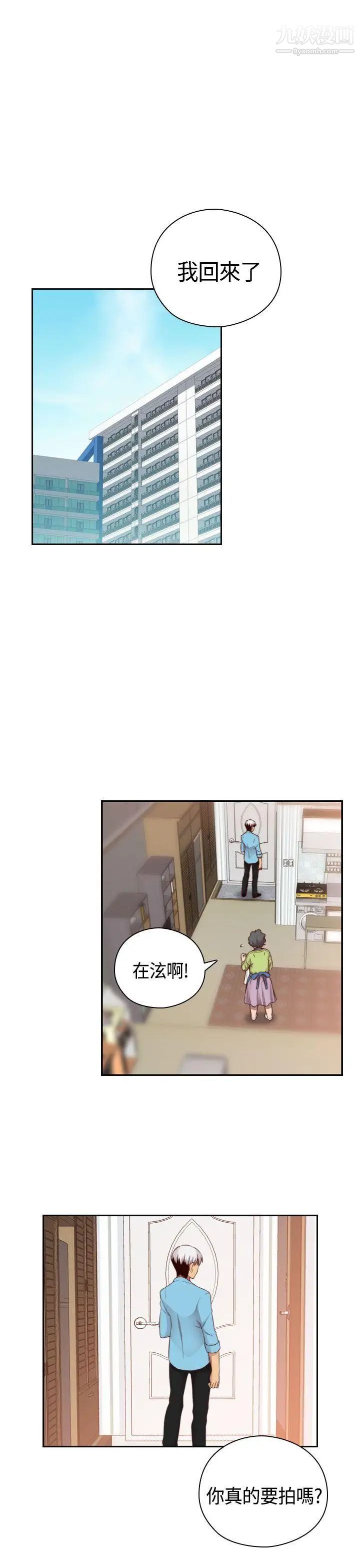 H校园第60话-第2季最后的课外辅导