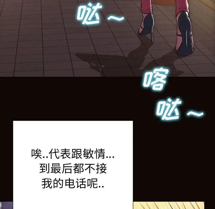 网红吴妍智第36话