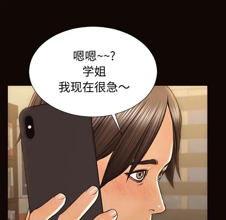 网红吴妍智第36话
