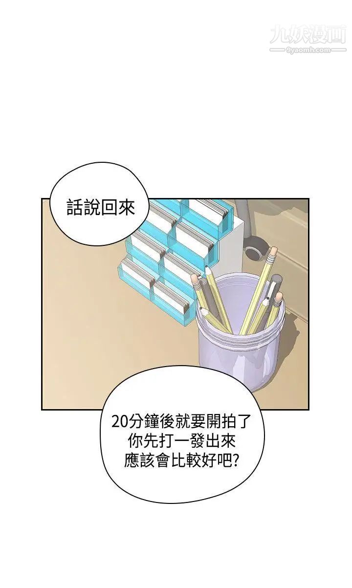 H校园第60话-第2季最后的课外辅导