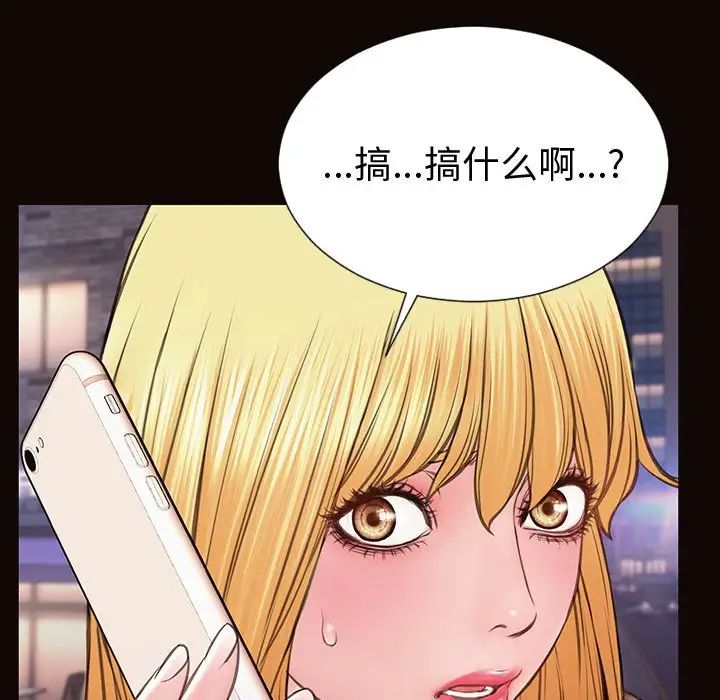 网红吴妍智第36话