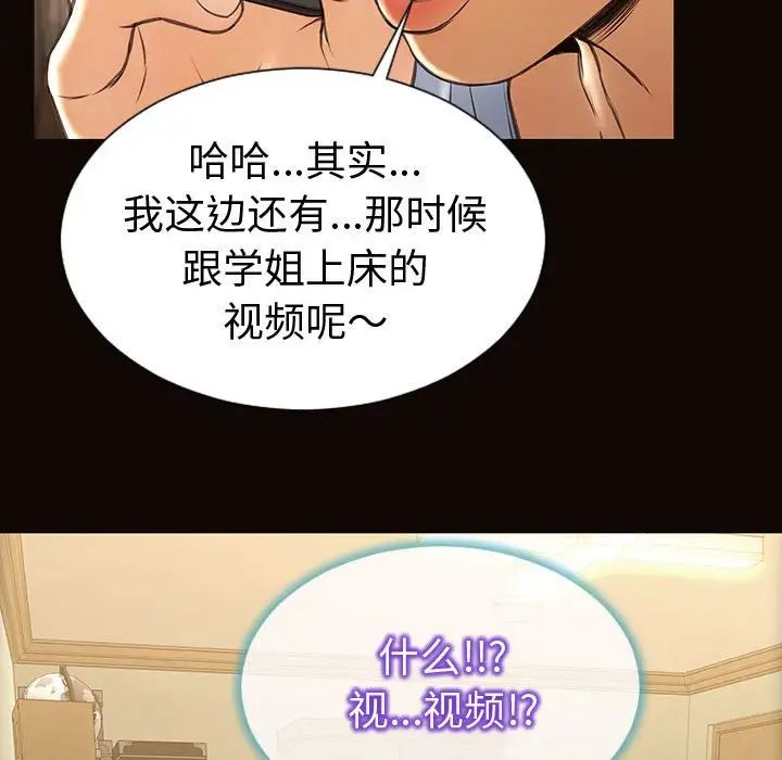 网红吴妍智第36话