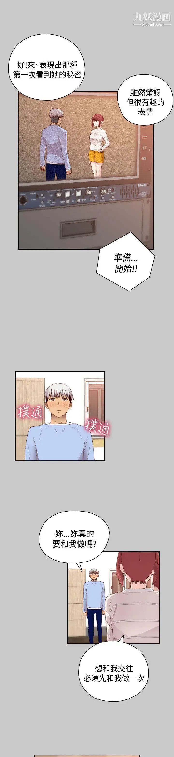 H校园第61话-第2季被爱的感觉