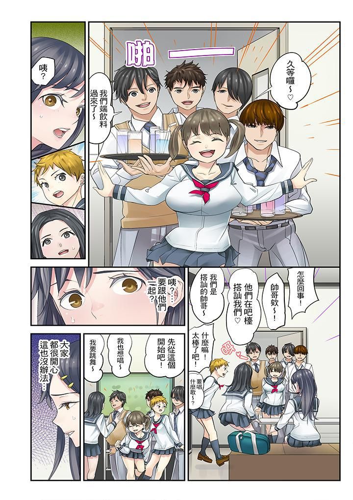 侄女睡着之后第5话