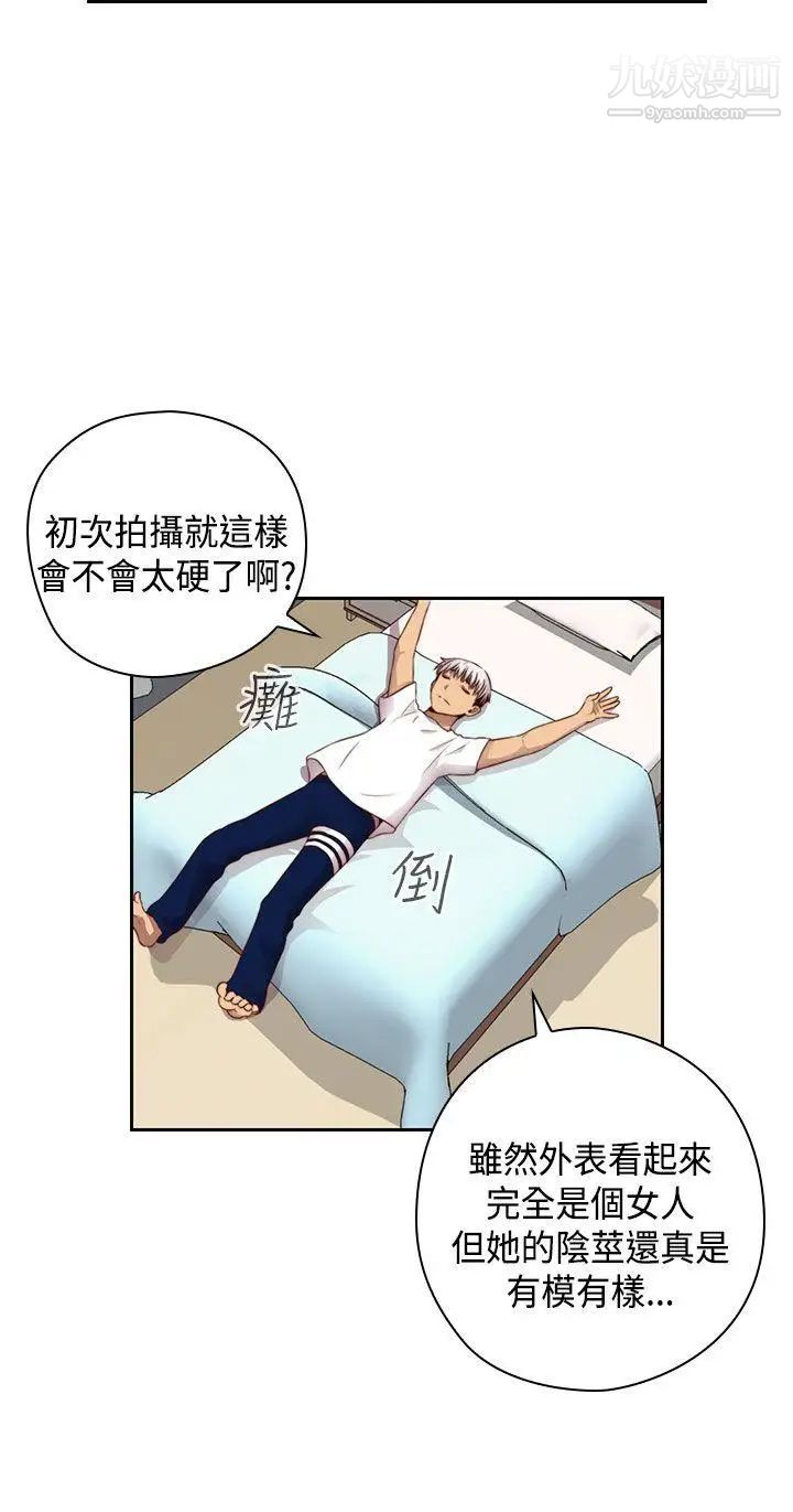 H校园第61话-第2季被爱的感觉