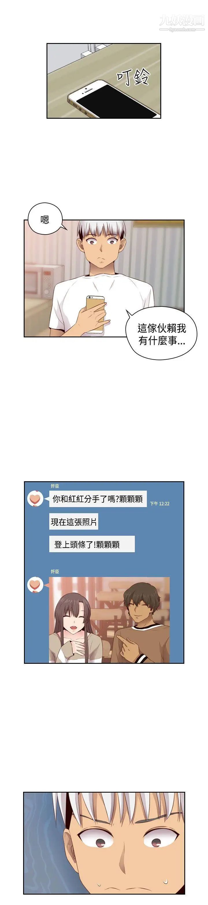 H校园第61话-第2季被爱的感觉