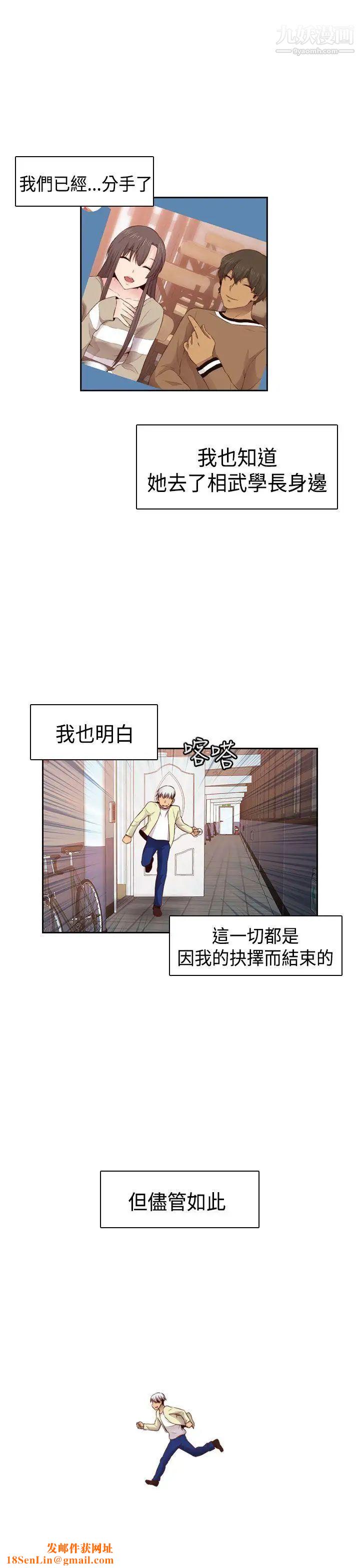 H校园第61话-第2季被爱的感觉