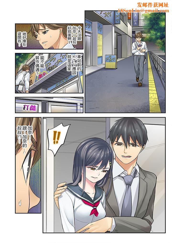 侄女睡着之后第6话