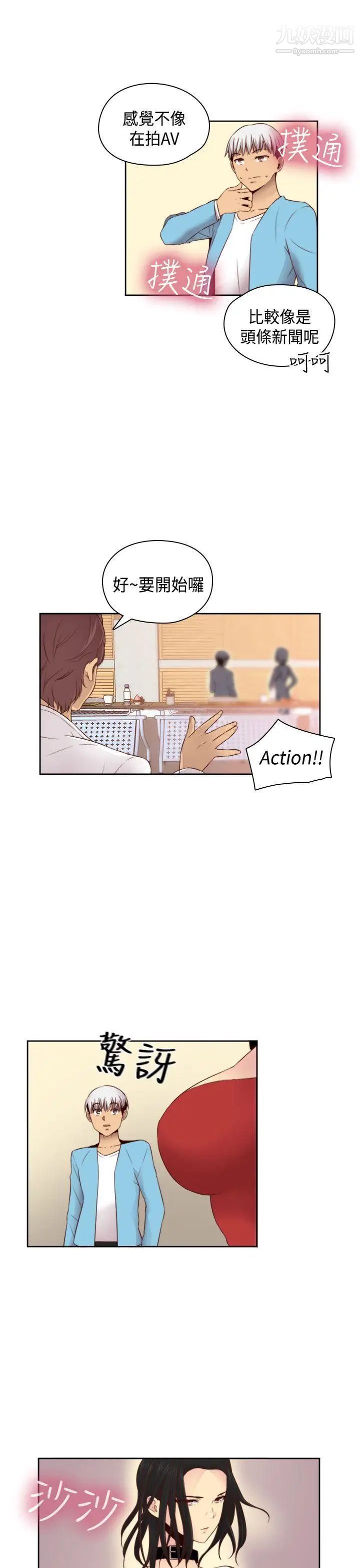 H校园第62话-第2季专业演员