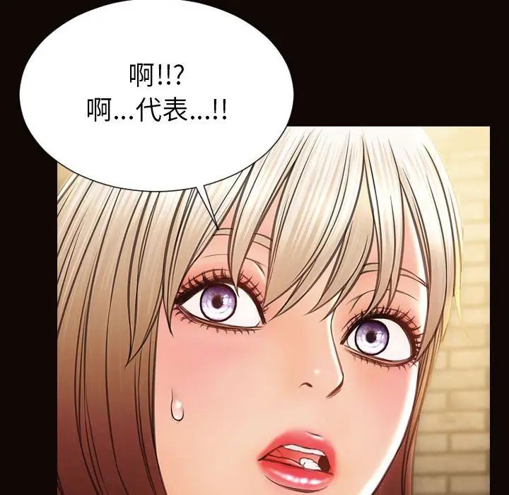 网红吴妍智第37话