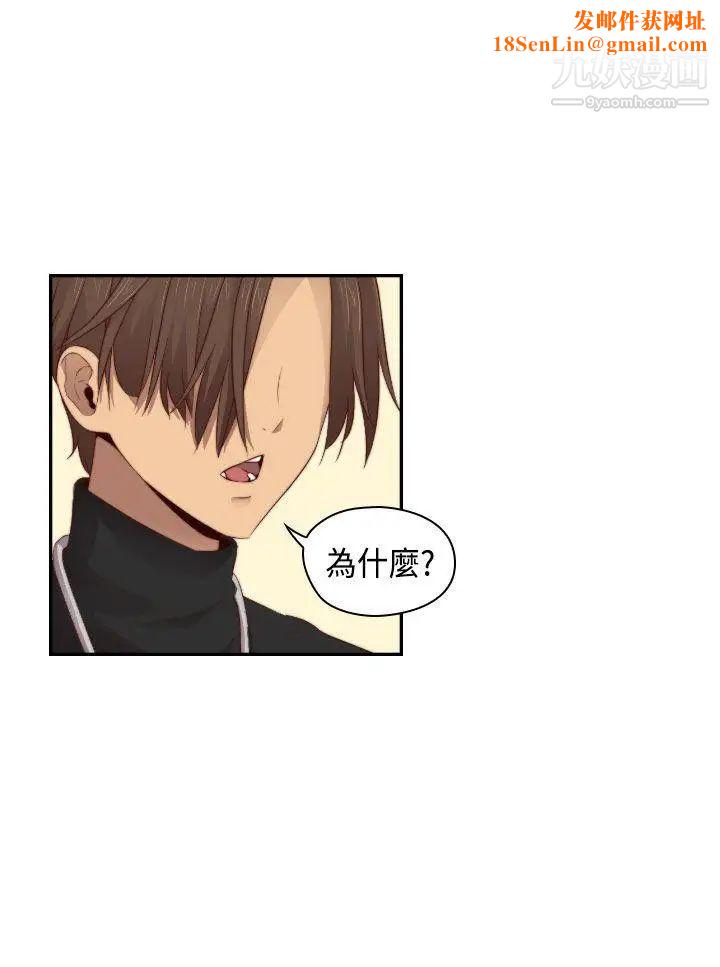 H校园第63话-第2季红红居然…