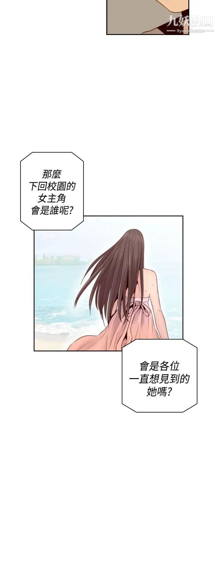 H校园第63话-第2季红红居然…