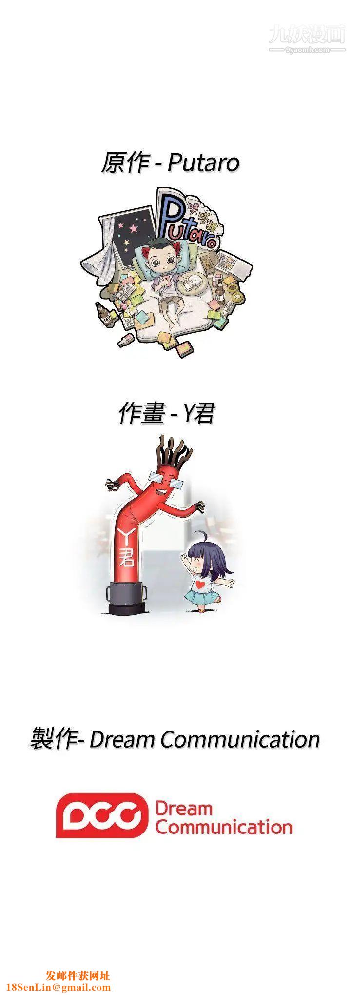 H校园第63话-第2季红红居然…