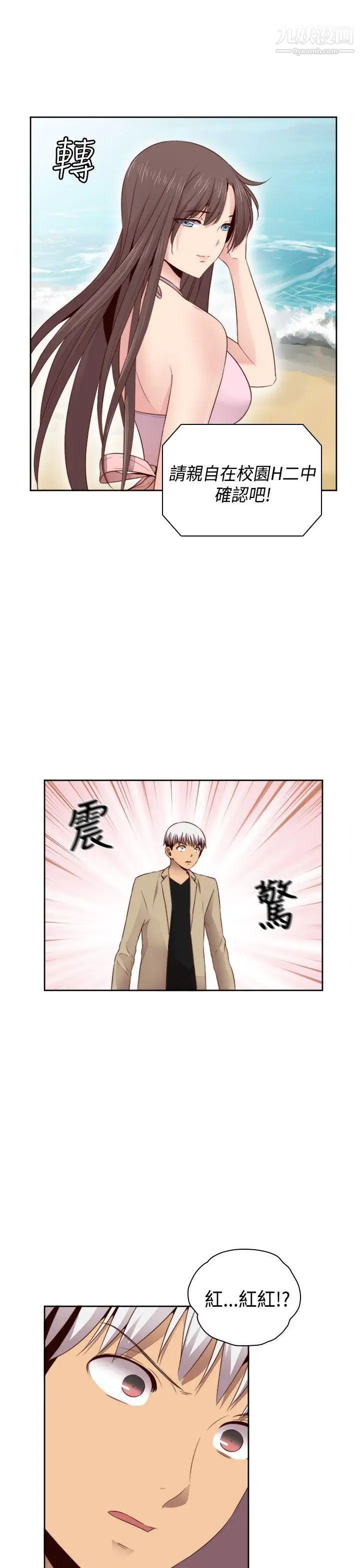 H校园第64话-第2季新兴AV片商