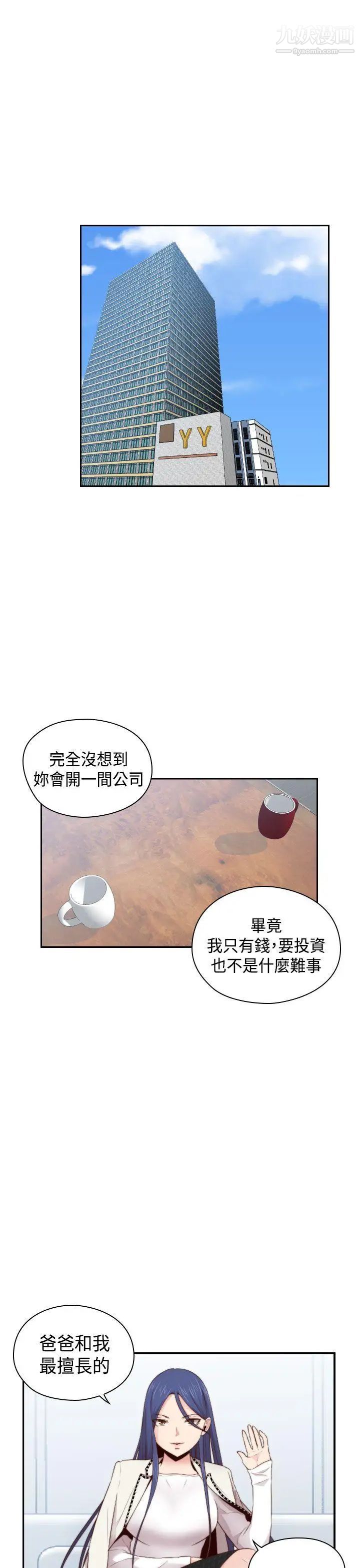 H校园第64话-第2季新兴AV片商