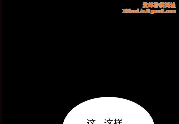 网红吴妍智第38话