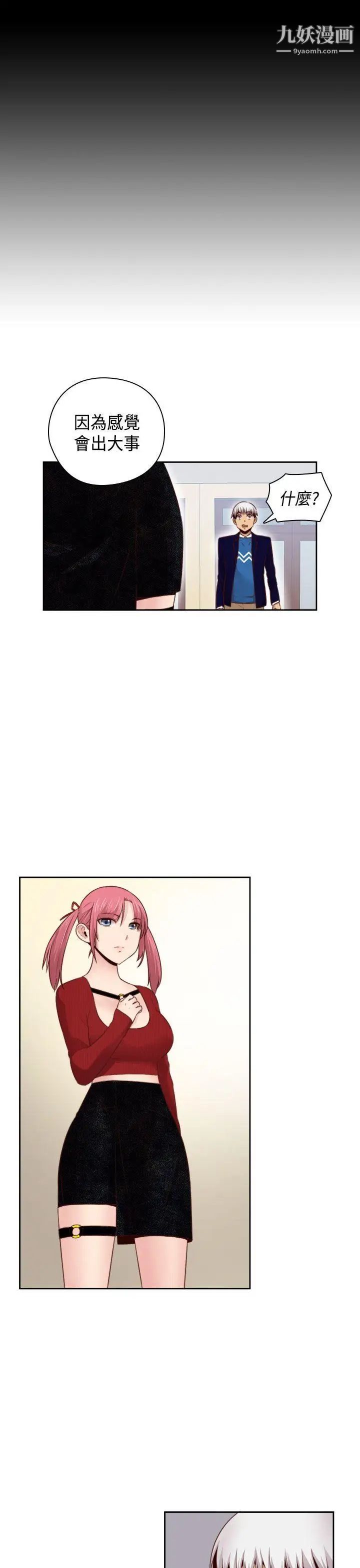 H校园第64话-第2季新兴AV片商