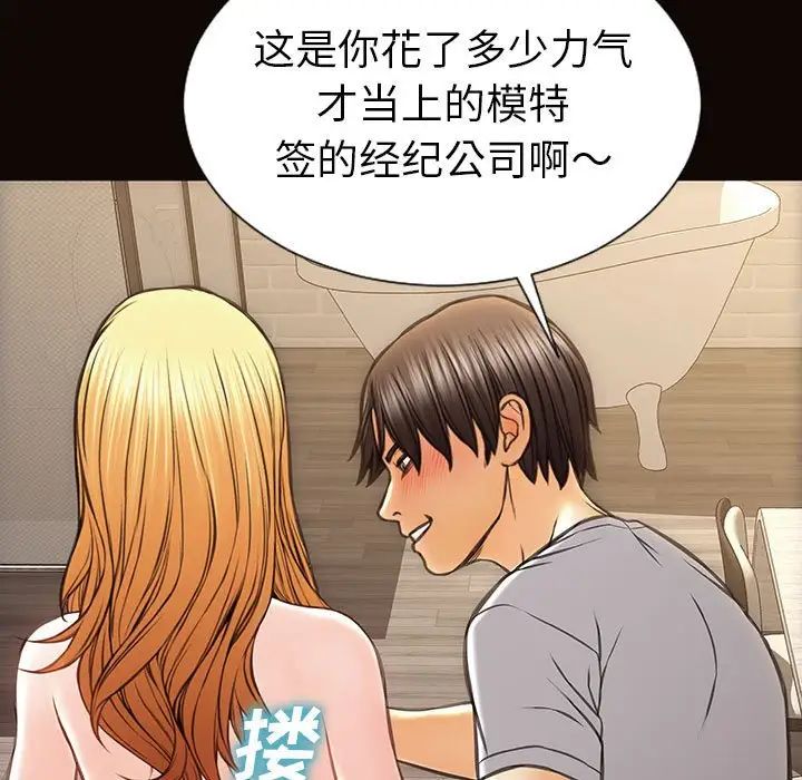 网红吴妍智第38话