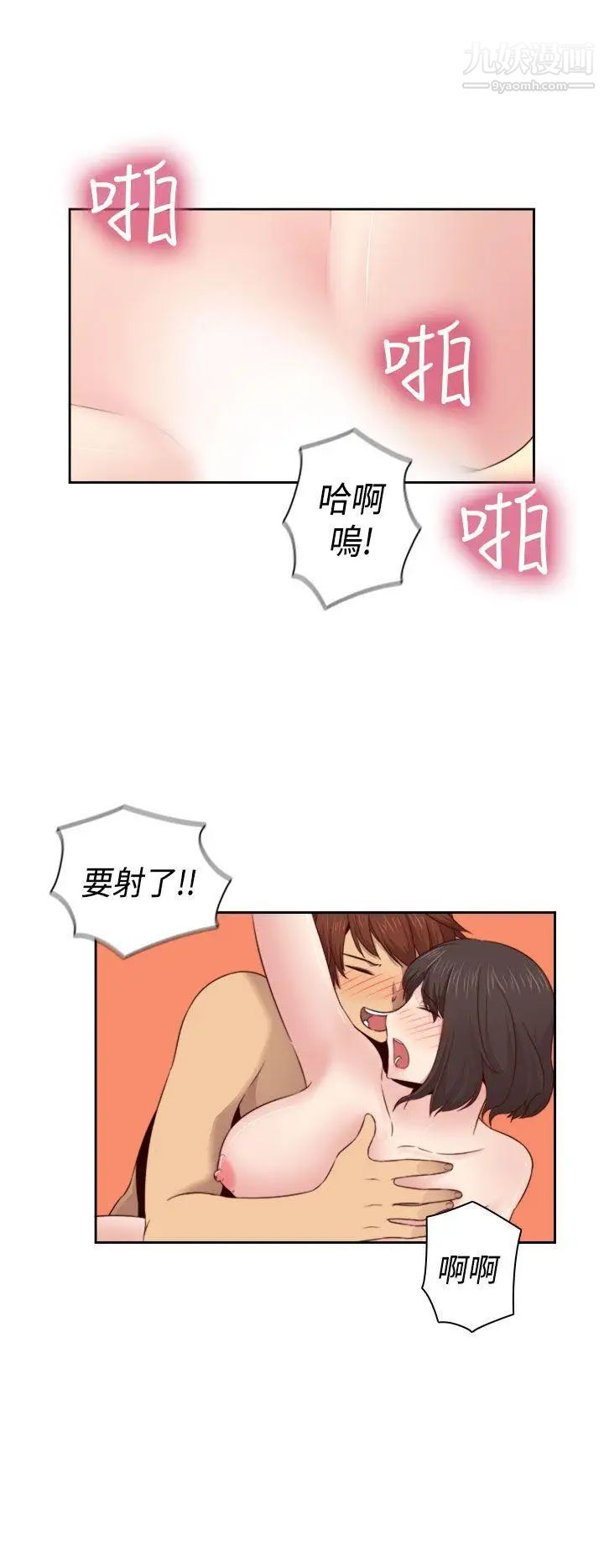 H校园第64话-第2季新兴AV片商