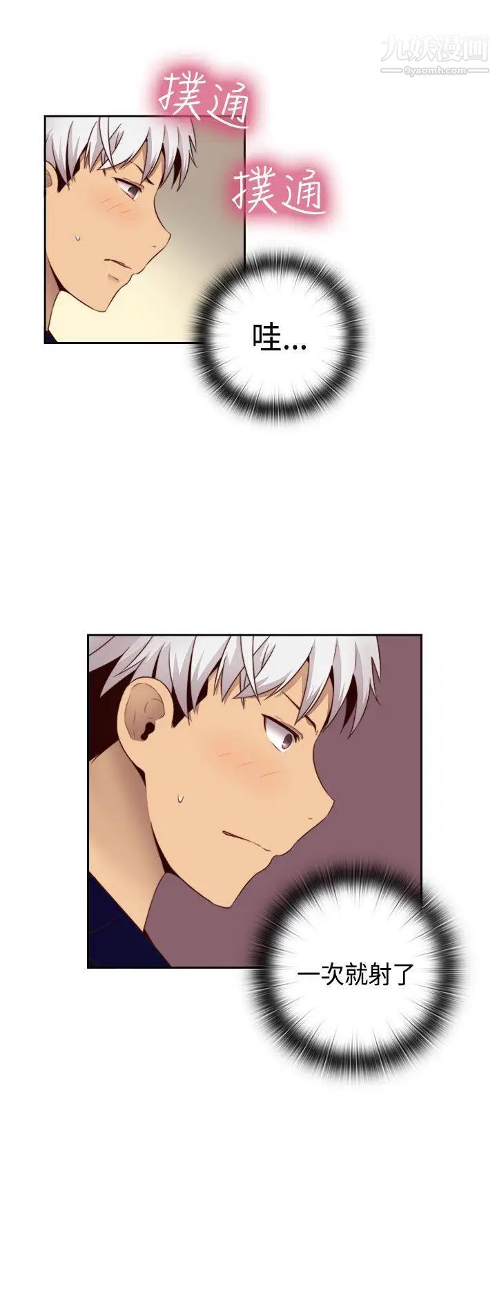 H校园第64话-第2季新兴AV片商