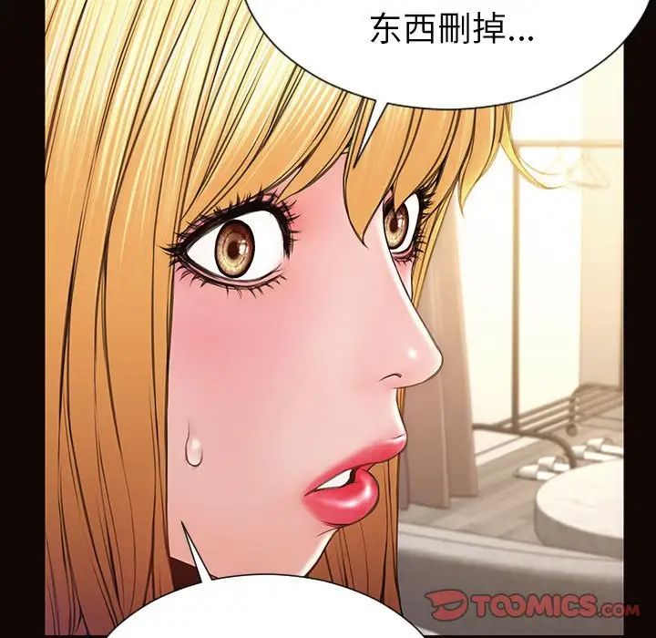 网红吴妍智第38话
