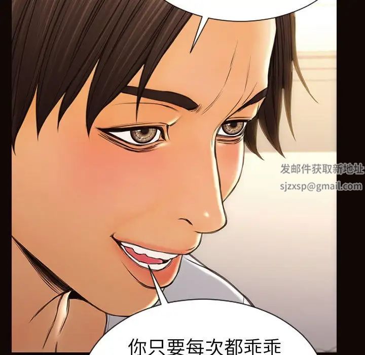 网红吴妍智第38话