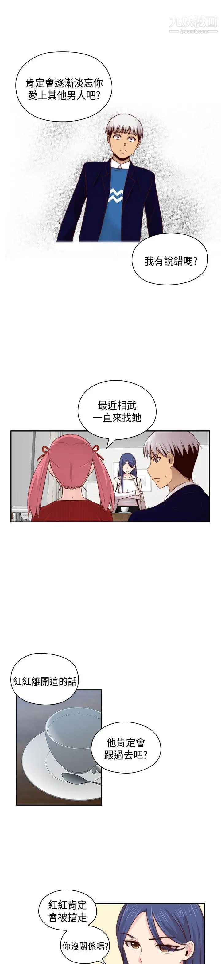 H校园第65话-第2季引退